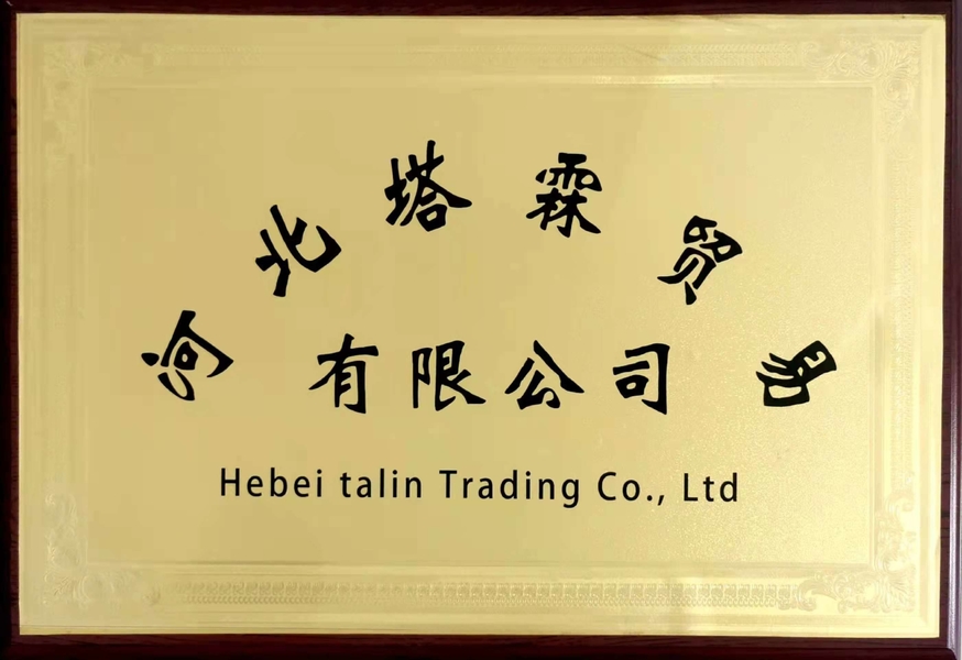 中国 HEBEI TALIN TRADING CO.,LTD 会社概要